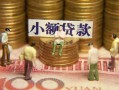 成都18短借私人-成都18私人放款联系方式-成都18民间私人借贷