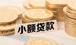 成都18空放-成都18个人短借-成都18身份证小额贷款