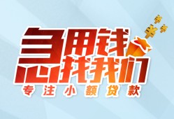 成都18身份证抵押贷款-成都18社保信用贷款-成都18短借私借空放