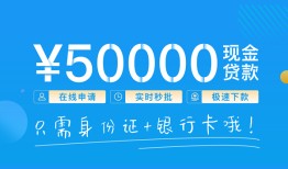 成都18私人放款联系方式-成都18个人放款-成都18短借当天借钱