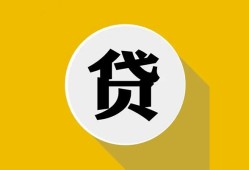 成都18本地身份证贷款-成都18民间短期水钱借款-成都18短期借款