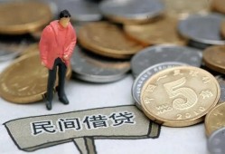 成都18快速借私借-成都18民间借贷-成都18借钱小贷