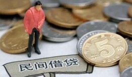 成都18快速借私借-成都18民间借贷-成都18借钱小贷