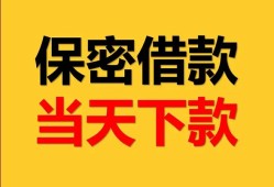 成都18信用贷款-成都18信用贷款-成都18贷款信用贷款