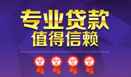 成都18个人借贷电话号码-成都18借款当天放款水钱-成都18身份证线下贷款