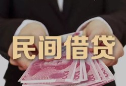 成都18哪里有民间借贷-成都18民间贷款-成都18信用贷款网
