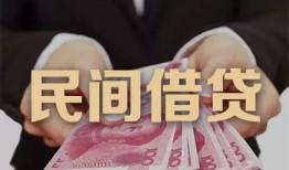 成都18哪里有民间借贷-成都18民间贷款-成都18信用贷款网
