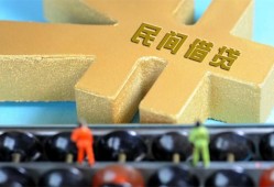 成都18私人借贷-成都18借款当天放款水钱-成都18民间短借