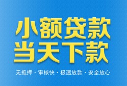 成都18私人工程贷款-成都18民间小额借贷-成都18私借空放不考察