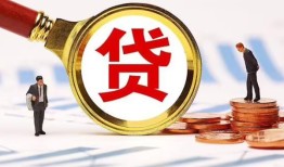 成都18哪里可以信用贷款-成都18短借信贷-成都18短期空放小额贷款