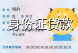 成都1824小时上门放款-成都18私人借钱当天拿钱-成都18私人借贷