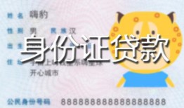 成都1824小时上门放款-成都18私人借钱当天拿钱-成都18私人借贷