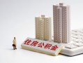 成都18个人信用贷款-成都18身份证正规贷款-成都18私借贷款