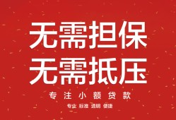 成都18私借贷-成都18私借空放不考察-成都18贷款当天放款