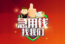 成都18民间短期私借借款-成都18用身份证借私借-成都18应急贷款