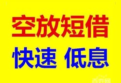 成都18个人放贷-成都18贷款无抵押-成都18小额短借