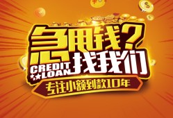 成都18哪里有民间借贷-成都18无抵押个人贷款-成都18短借