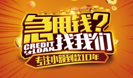 成都18哪里有民间借贷-成都18无抵押个人贷款-成都18短借