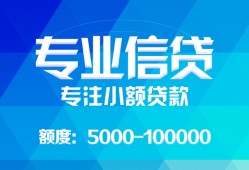 成都18民间短借-成都18急需借钱可以找我-成都18正规短借