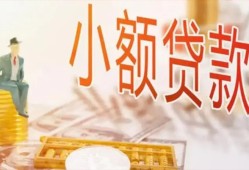 成都18哪里有个人借贷-成都18短借私借空放-成都18民间小额借贷