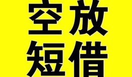 成都18短期空放小额贷款-成都18民间借贷私人放款-成都18地区身份证贷款