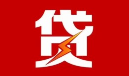 成都18个人身份证贷款-成都18小额空放-成都18空借空放