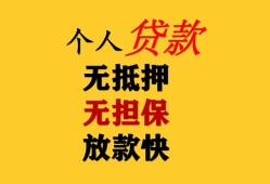 成都18短借费用-成都18个人无抵押贷款-成都18信用贷款哪家好
