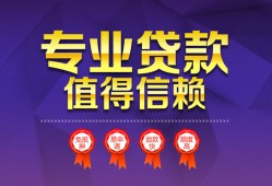 成都18民间借贷网-成都18私借短借-成都18身份证小额贷款