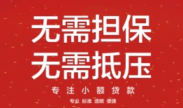 成都18私借上门放款-成都18民间私借-成都18应急借钱空放