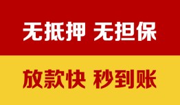 成都18个人借钱电话-成都18本地私借-成都18网上小额贷款