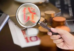 成都18地区短借-成都18个人贷款都有哪些平台-成都18正规小额贷款