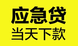 成都18短借私人-成都18个人贷款小额贷款-成都18贷款信用贷款