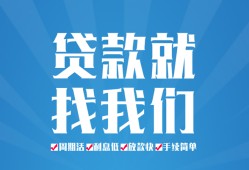 成都18民间借贷-成都18抵押短借-成都18哪里可以借钱