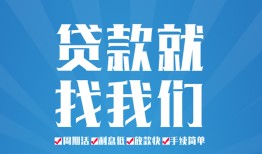成都18民间借贷-成都18抵押短借-成都18哪里可以借钱