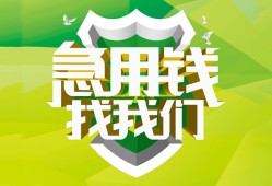 成都18私人信用贷款-成都18私人24小时借钱-成都18借钱网