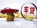 成都18小额贷款官网-成都18资金短借-成都18贷款只要身份证贷款