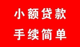 成都18身份证正规贷款-成都18空放私借民间借贷-成都18借钱网