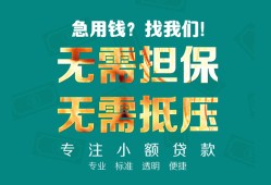 成都18社保信用贷款-成都18短借个人-成都18个人上门借贷