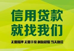 成都18信用贷款办理-成都18小额贷款当天放款-成都18私借空放当场拿钱