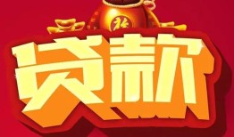 成都18民间无抵押借钱-成都18私借空放直接上门-成都18私人借贷