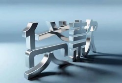 成都18地区公积金信用贷款-成都18应急贷款-成都18短借急用钱
