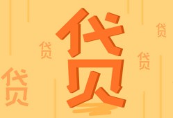 详细借款条款与规范说明