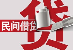 成都18二次抵押贷款-成都18哪里有小额贷款-成都18私人空放二次私借