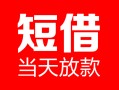 成都18用身份证借私借-成都18身份证贷款平台-成都18私人身份证借私借