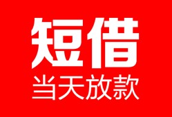 成都18用身份证借私借-成都18身份证贷款平台-成都18私人身份证借私借