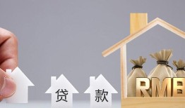 详解大庆公积金贷款额度规定及上限