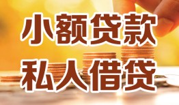 成都18贷款私借空放-成都18私借空放先息后本-成都18私借空放短借