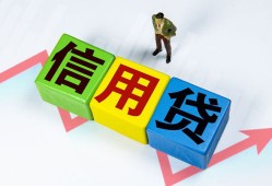 成都18贷款银行-成都18小额贷款公司-成都18贷款包过当天放款