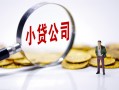 成都18正规身份证贷款-成都18个人借贷放款-成都18贷款信用贷款