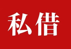 成都18小额贷款不查征信-成都18短借急用钱-成都18短借私借空放